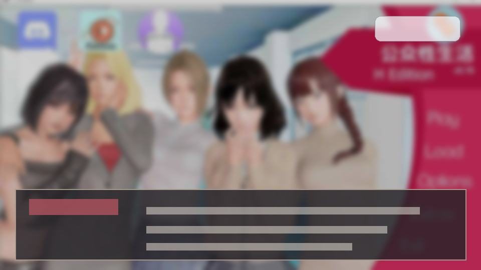 公共性生活 操作界面 资料图 6