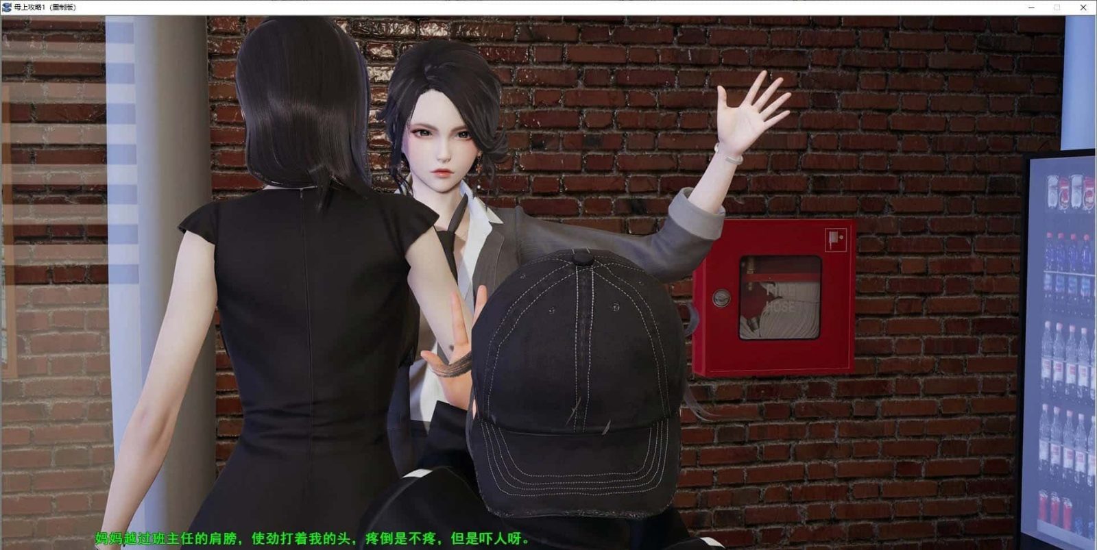 母上攻略 实机画面 内容截图 6