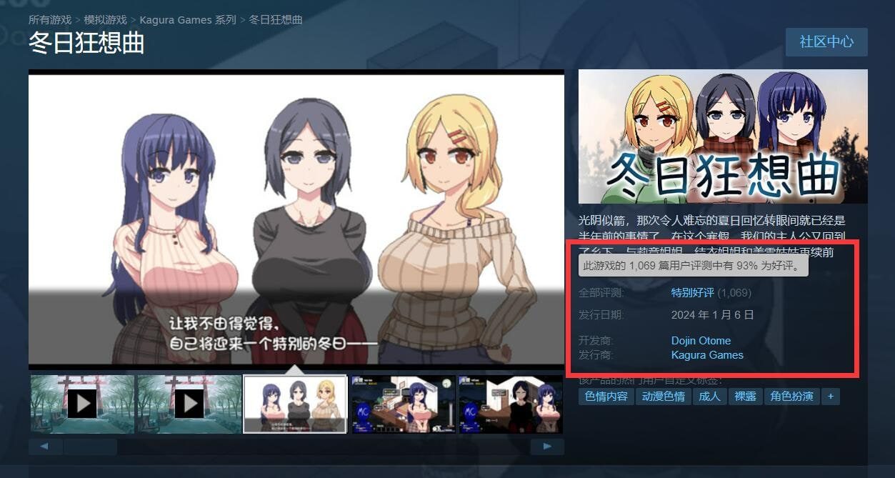 冬日狂想曲 角色养成 展示图 2