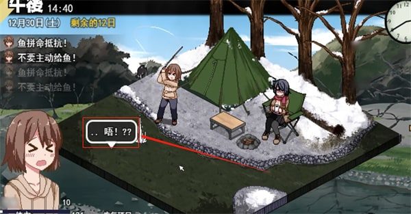 冬日狂想曲 视觉小说 详情图 8