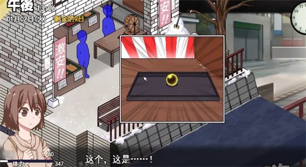 冬日狂想曲 剧情分支 玩法截图 3