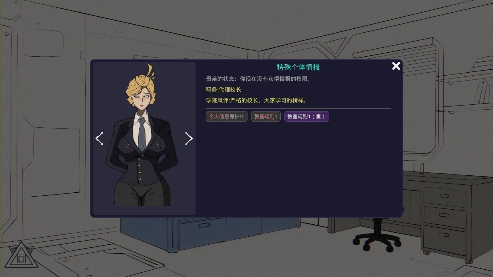 母亲的规则 妈妈的规则官网入口 Mother's Rules PC最新版下载 封面图