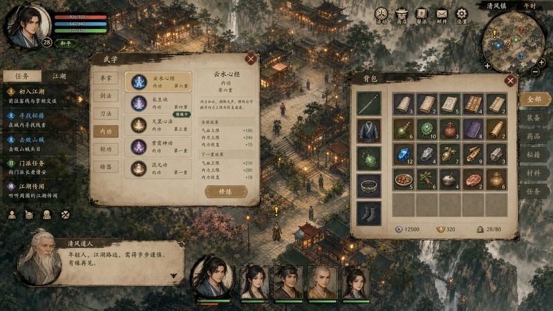 金庸群侠传5爱与死仙狐MOD六周年 章节事件 资料图 1