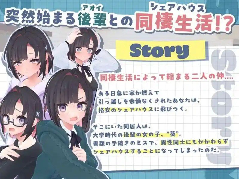能干的后辈小葵酱 故事片段 演示图 2