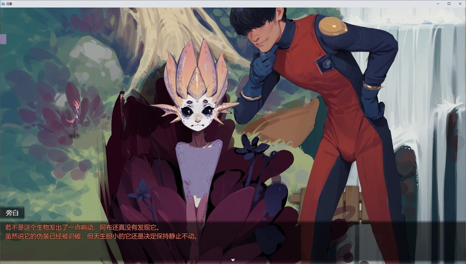 远星 Far Star 官中版破解作弊版 远星 Far Star 官中版破解作弊版中文官网入口与日式RPG内容介